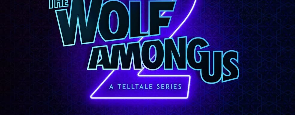 The Wolf Among Us 2 по-прежнему разрабатывается. Трудностей немало