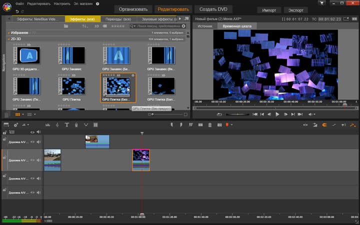 Видеоредактор Pinnacle Studio 19
