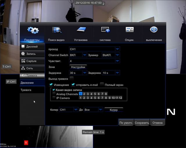Настройка видеорегистратора