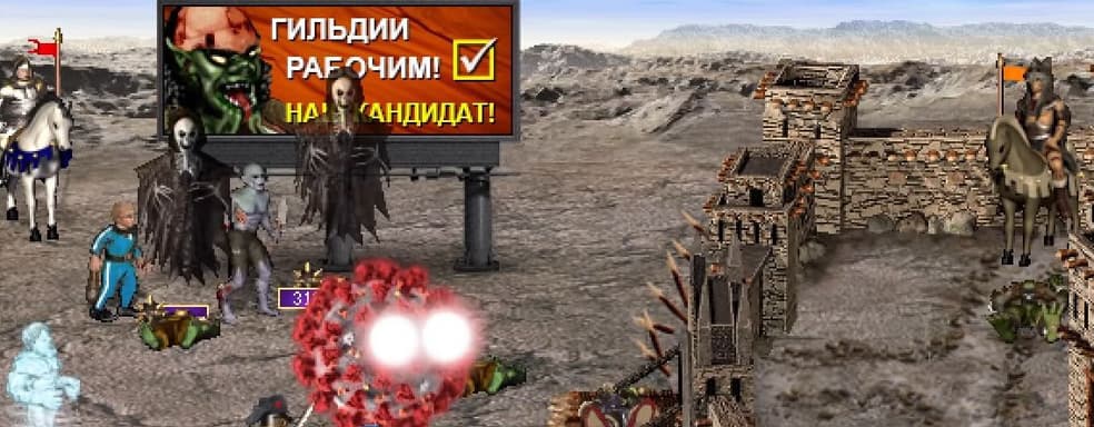 «Герои короны и вируса» возвращаются – вышел новый забавный ролик по мотивам Heroes of Might & Magic 3