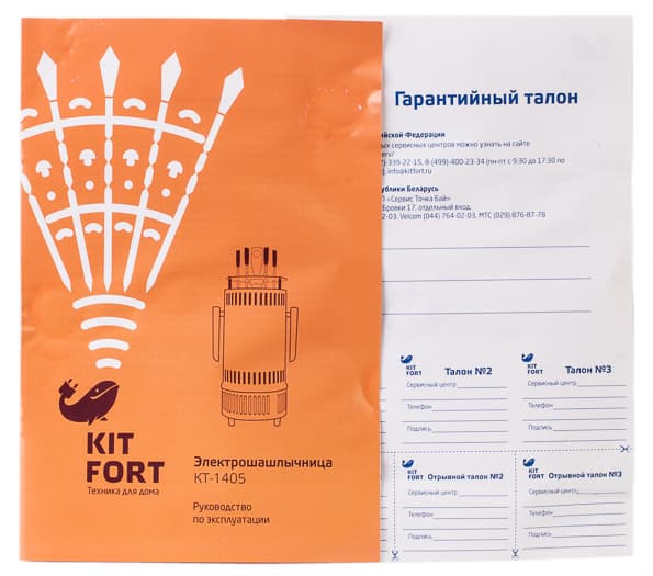 электрошашлычница Kitfort KT-1405