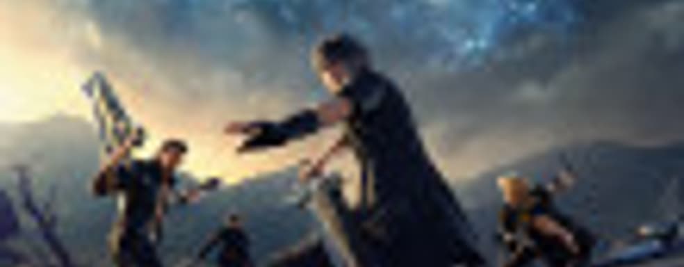 Названо количество отгруженных копий Final Fantasy XV