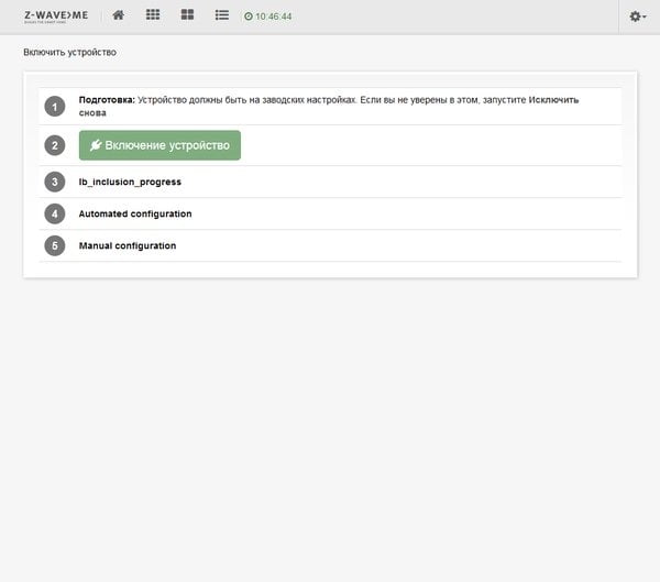 Web-интерфейс программы Z-Way