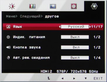 ЖК-монитор LG 24MP76HM, меню установок ЖК-монитор LG 24MP76HM, меню установок
