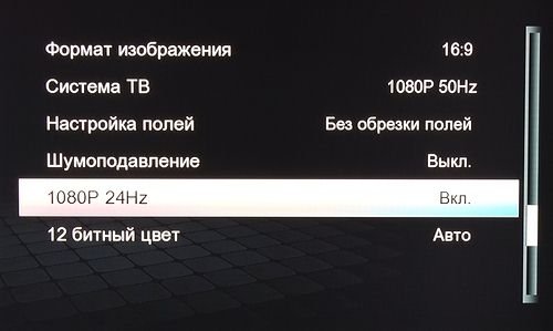 Настройки Digma HDMP-550 Настройки Digma HDMP-550