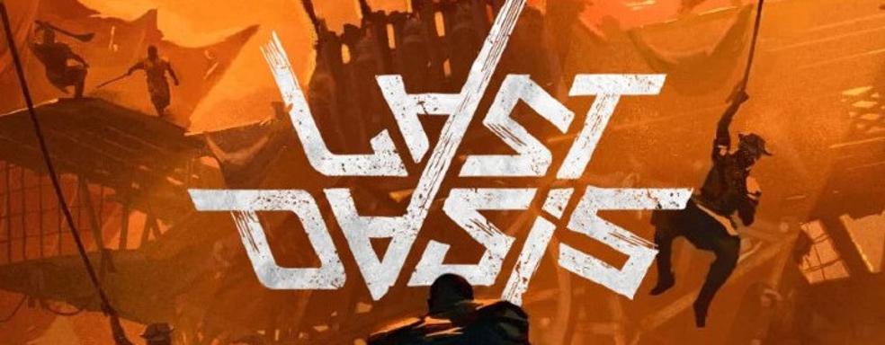 Несмотря на сложный старт, Last Oasis набирает популярность в Steam