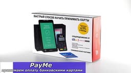 Pay-Me with Prestigio PMT3777 tablet - a complete solution for accepting bank card payments