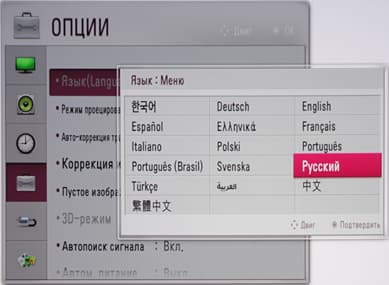 DLP-проектор LG PA72G, меню