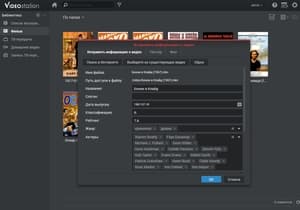 Модуль Video Station Модуль Video Station