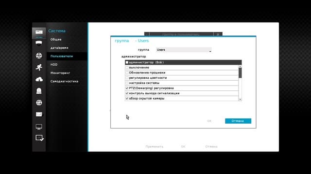 Настройка видеорегистратора