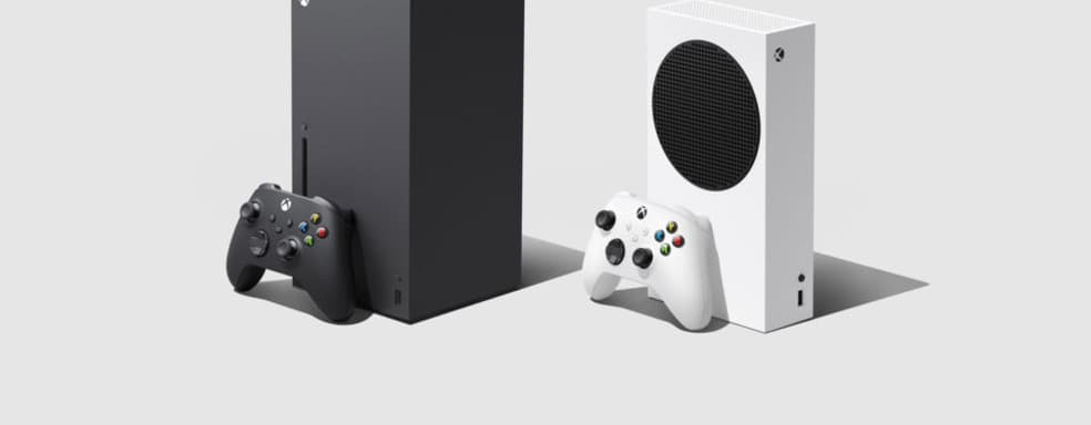Названы цены на Xbox Series S и Xbox Series X в России