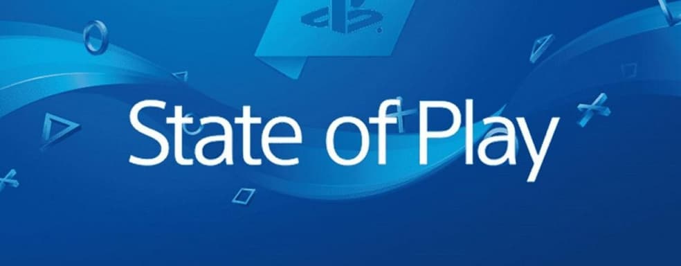 Sony готовит State of Play? Компания представит Horizon Forbidden West