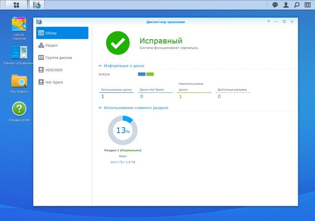 Интерфейс Synology NVR216 Интерфейс Synology NVR216