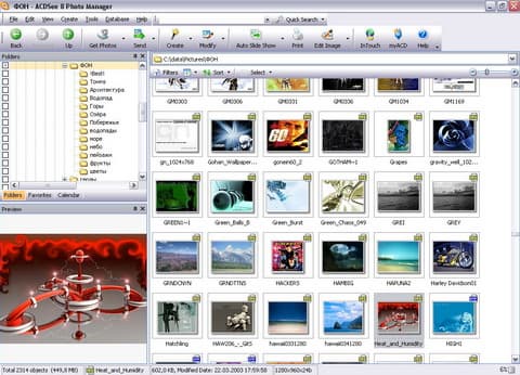 Несмотря на новшества, интерфейс с появлением новой версии программы практически не изменился