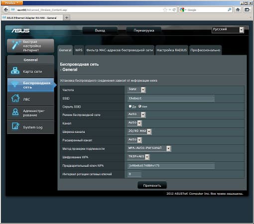 Настройка беспроводного адаптера ASUS EA-N66 Настройка беспроводного адаптера ASUS EA-N66
