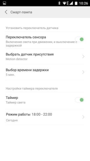 Программа Xiaomi Smart Home