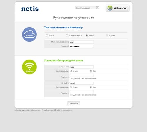 Настройка Netis WF2710