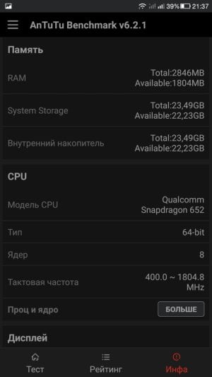 Смартфон LeEco Le 2 (X527)
