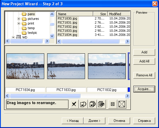 Выбор и сортировка элементов панорамы в Ulead COOL 360