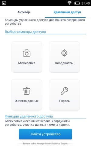 Операционная система LeWa