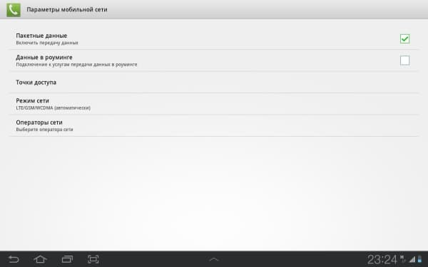 LTE-модем Е392