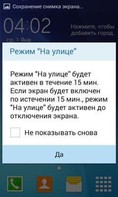 Обзор смартфона Samsung Galaxy Xcover 3. Тестирование дисплея