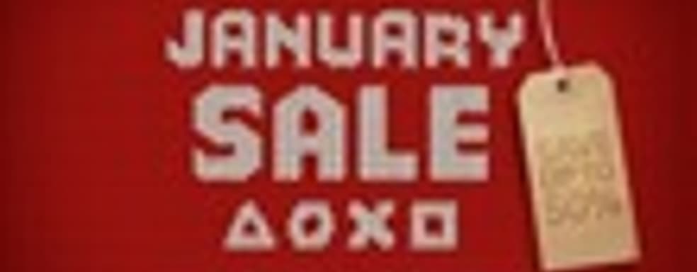 Большая январская распродажа в PlayStation Store