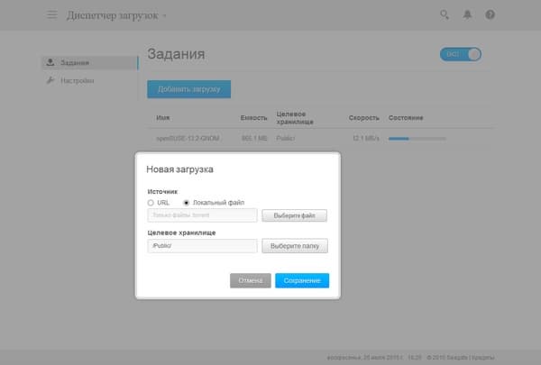Веб-интерфейс Seagate Personal Cloud
