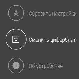 Скриншот Android Wear