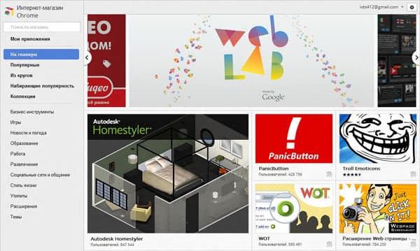 Скриншот Chrome OS