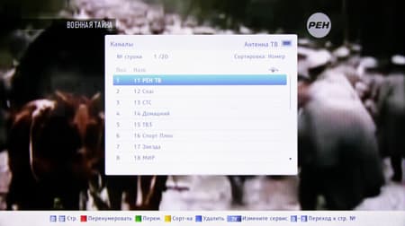 ЖК-телевизор Toshiba 47L7453RB, Меню