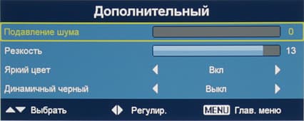 Проектор Acer H6500, меню