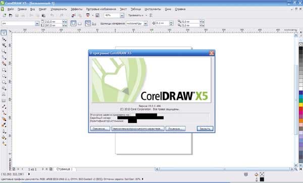 CorelDRAW Graphics Suite X5
