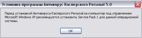 Результат проверки сервис-пака