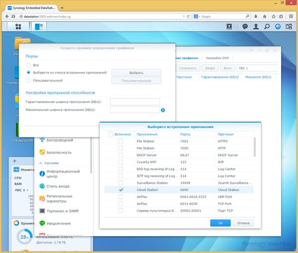 Интерфейс настройки Synology EDS14 Интерфейс настройки Synology EDS14