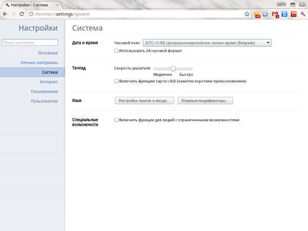 Кнопка с гаечным обеспечивает доступ к немногочисленным системный настройкам