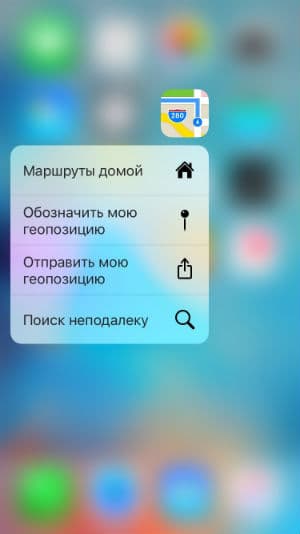 Скриншот iPhone 6s