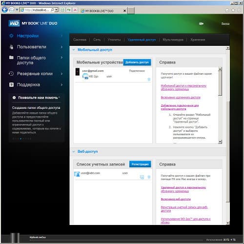 Работа с WD My Book Live Duo Работа с WD My Book Live Duo
