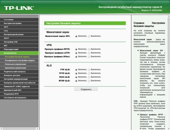 Настройка TP-Link TL-WR1045ND Настройка TP-Link TL-WR1045ND
