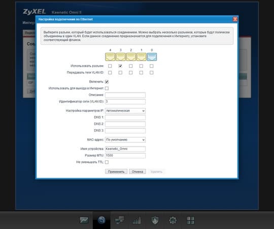Настройка Zyxel Keenetic Настройка Zyxel Keenetic