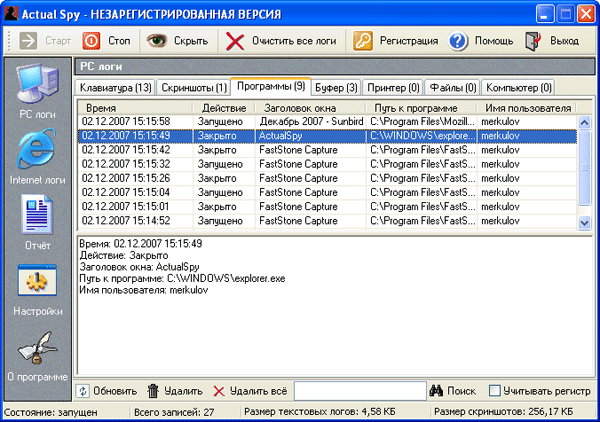 Отслеживание запуска и закрытия приложений с помощью Actual Spy