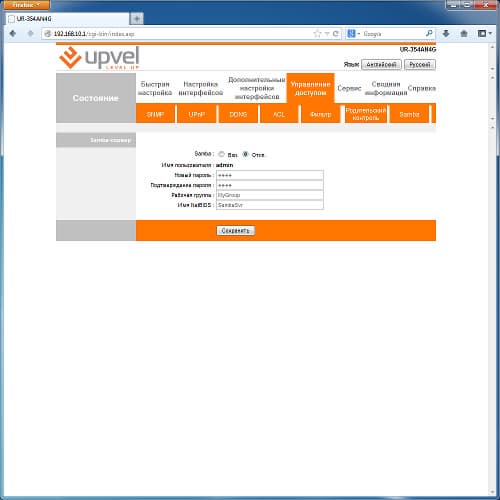 Настройка Upvel UR-354AN4G