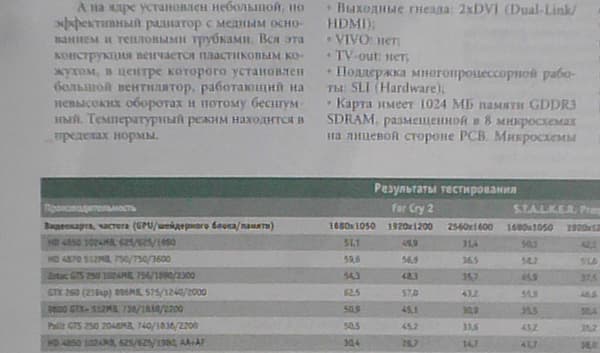 Снимок на тыловую камеру планшета 3Q Surf RC9716B