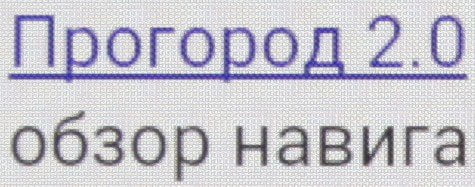 Обзор планшета Samsung Galaxy Note Pro. Тестирование дисплея