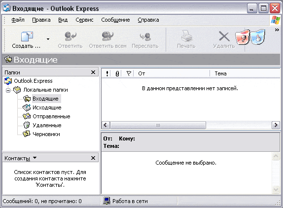 Почтовый клиент