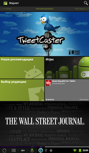 Скриншот Kindle Fire