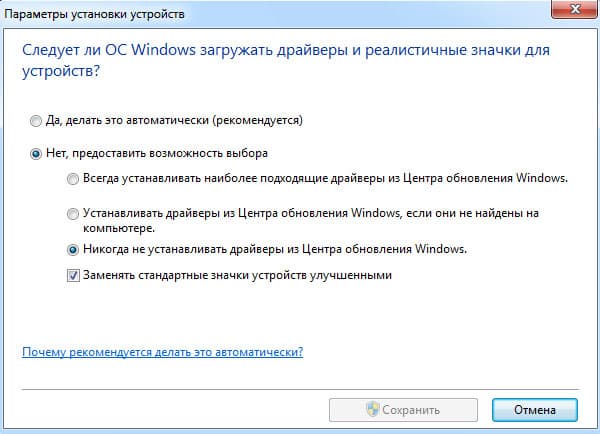 Скриншот настроек Windows