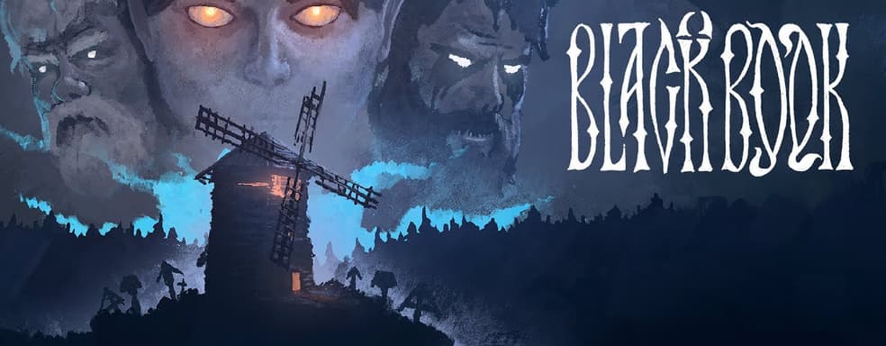 Пермская готика. Обзор Black Book (Черная Книга)