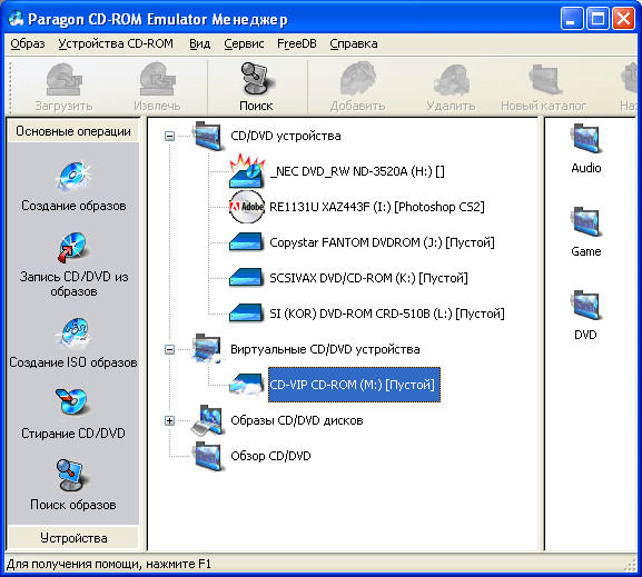 Paragon CD-ROM Emulator