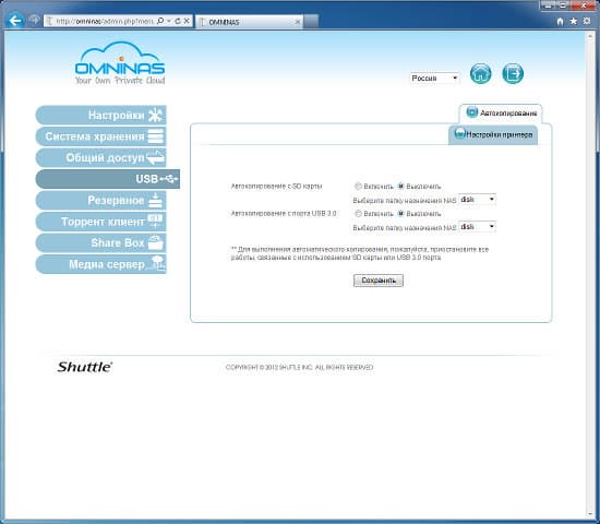 Настройка Shuttle Omninas KD20